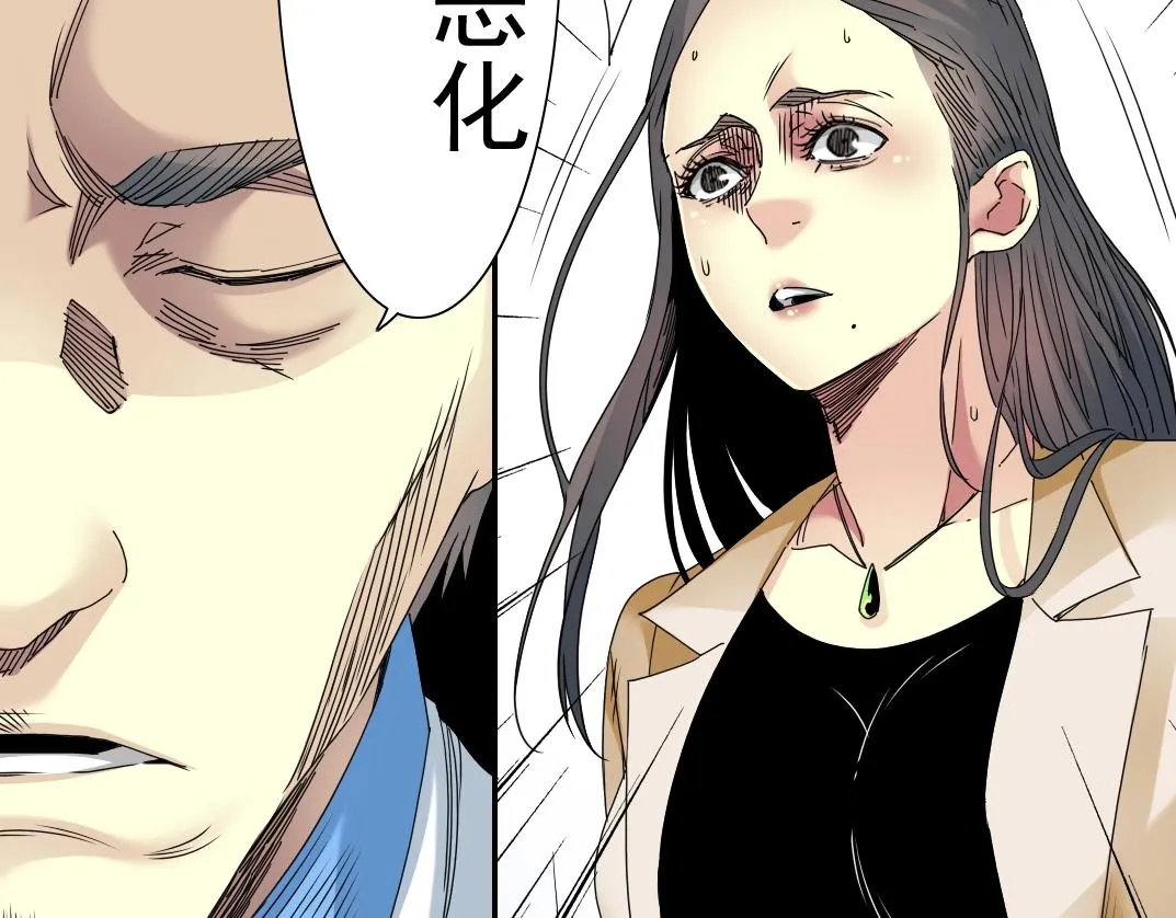 第50话 智将 第21页
