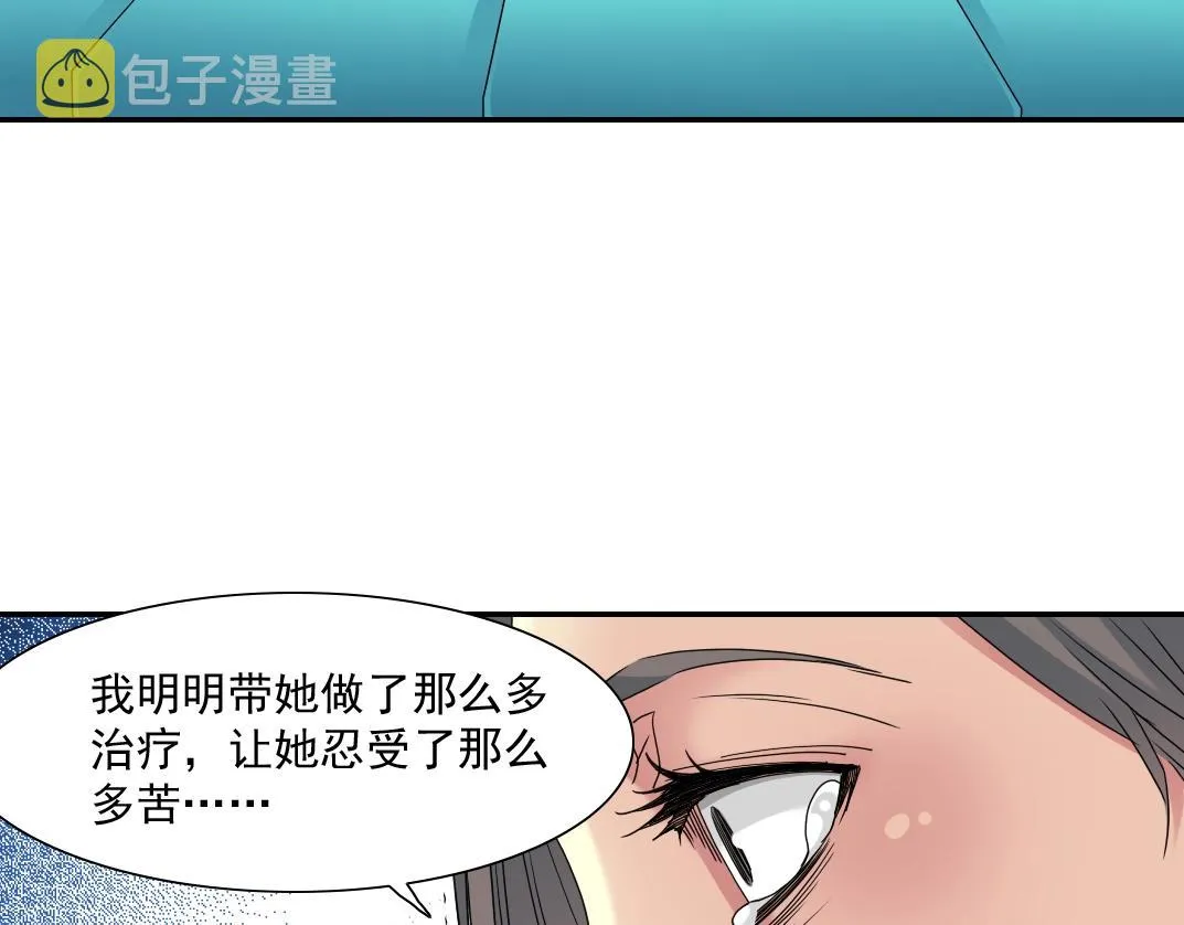 第50话 智将 第24页
