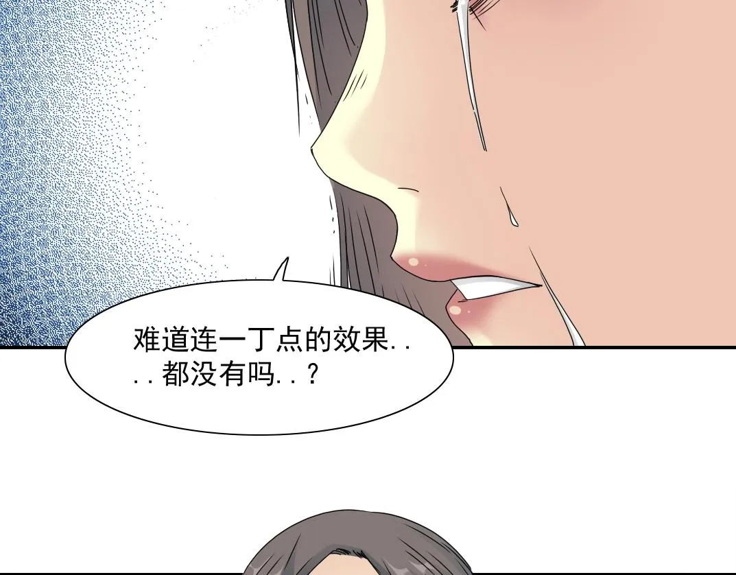 第50话 智将 第25页