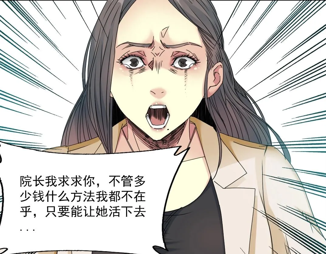 第50话 智将 第26页