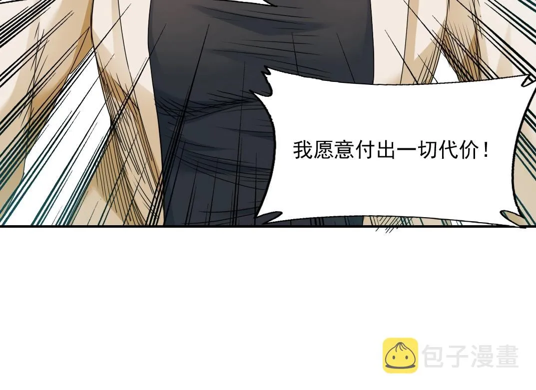 第50话 智将 第27页