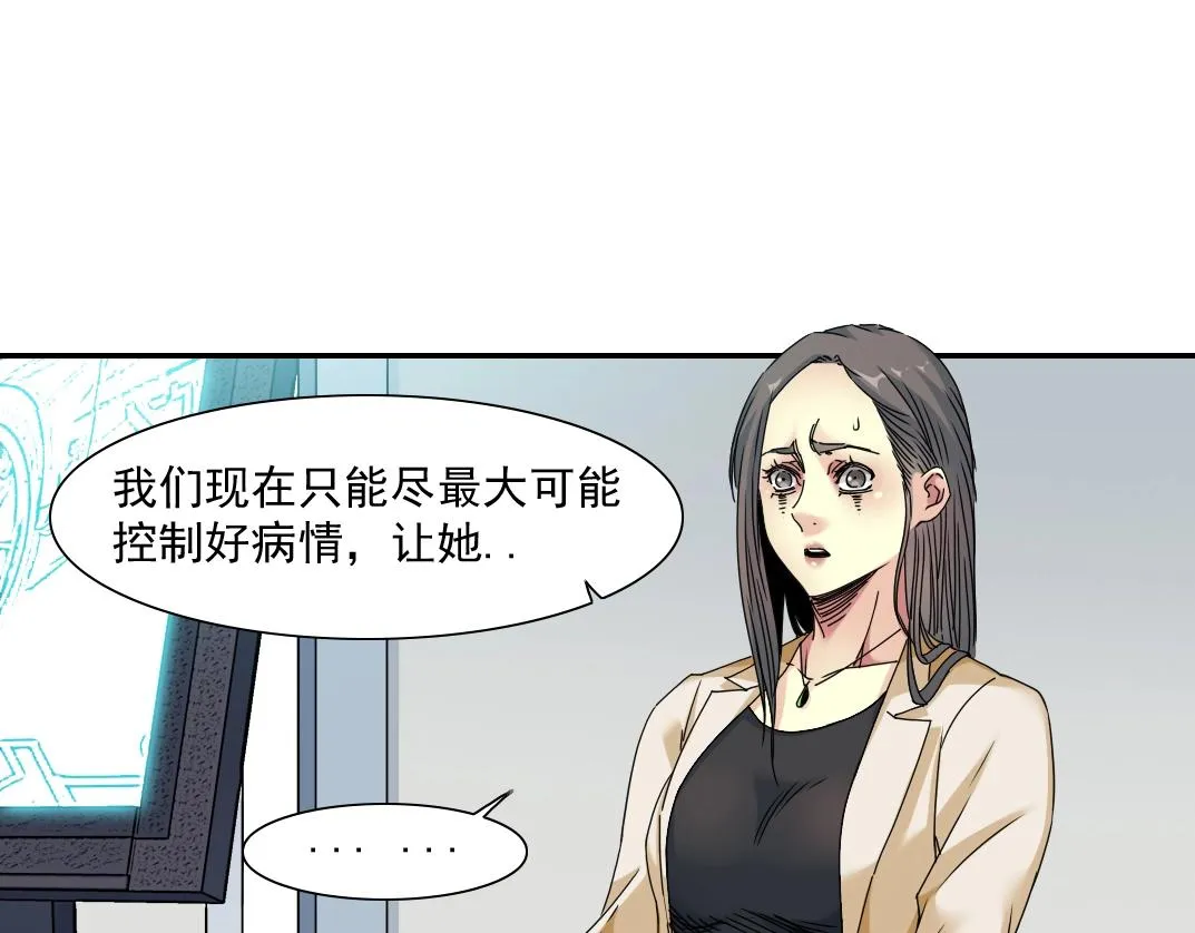 第50话 智将 第30页