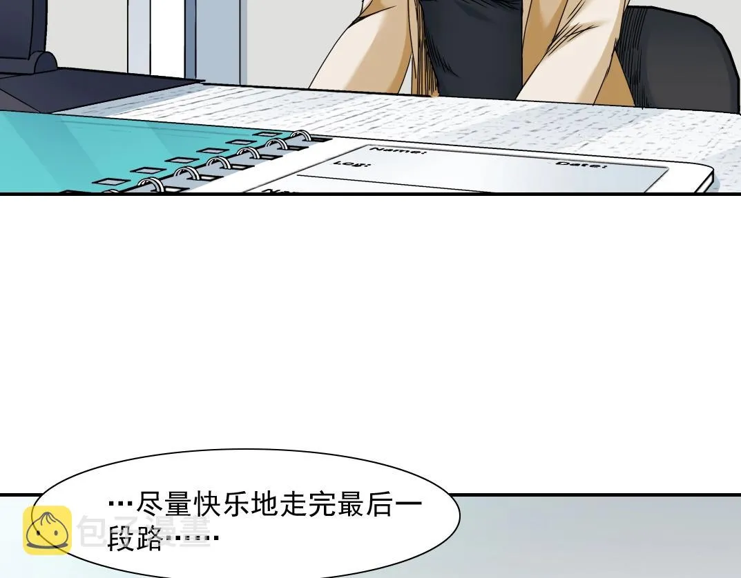 第50话 智将 第31页