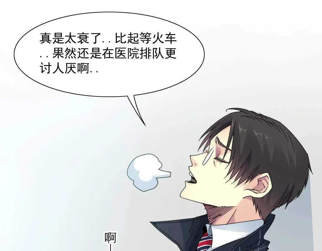 第50话 智将 第35页