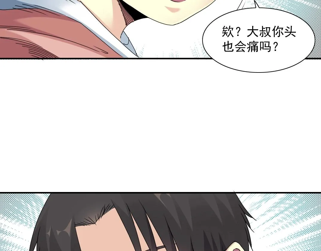 第50话 智将 第38页