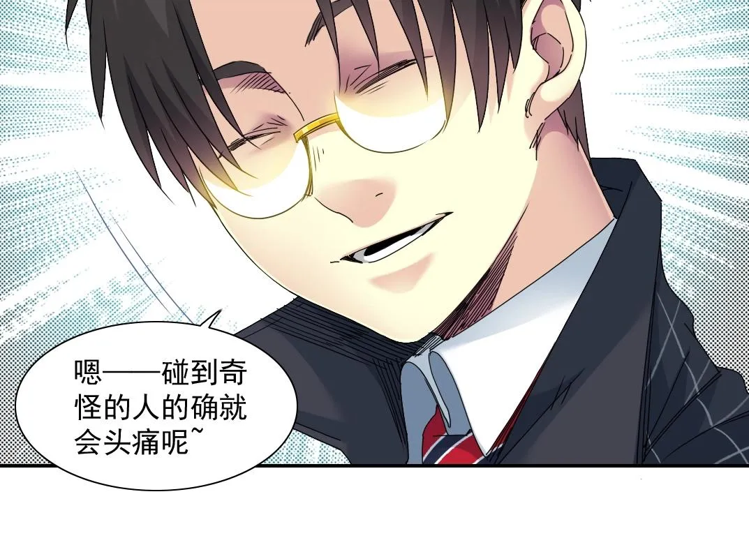 第50话 智将 第39页