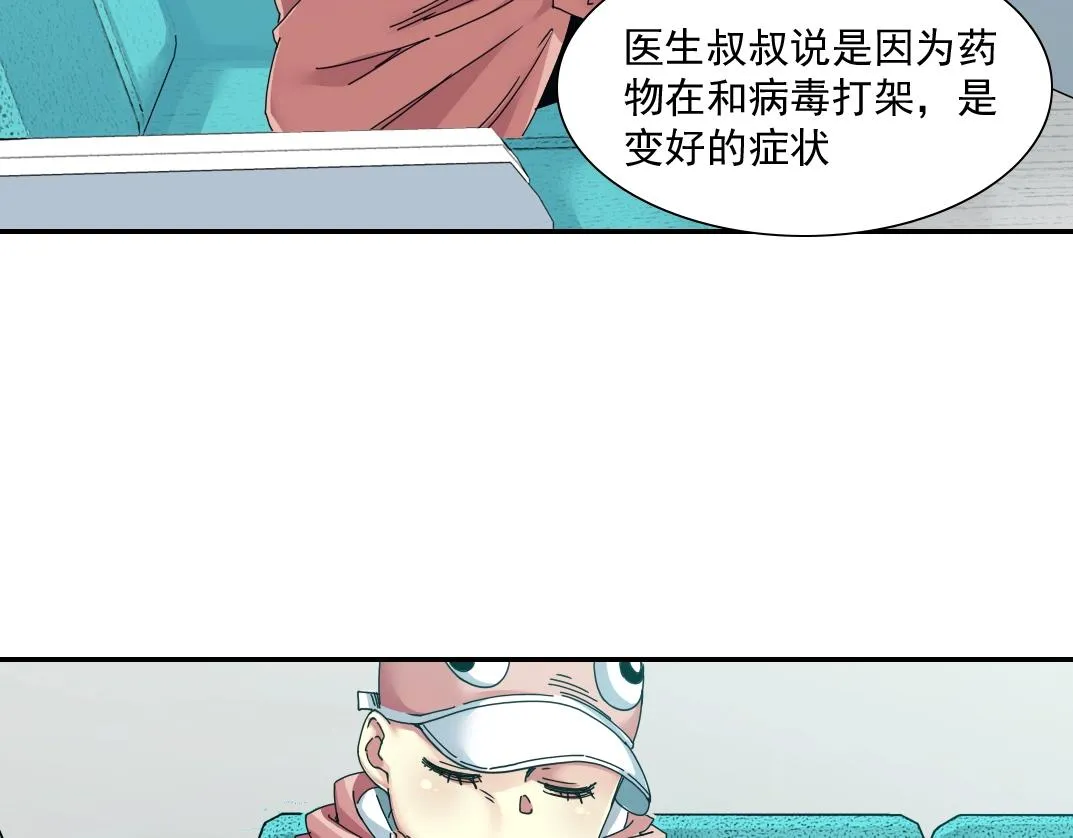 第50话 智将 第41页