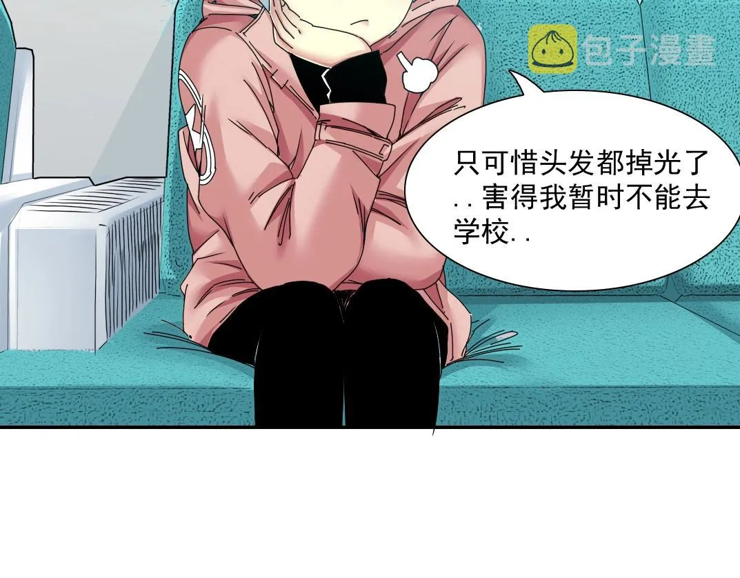 第50话 智将 第42页
