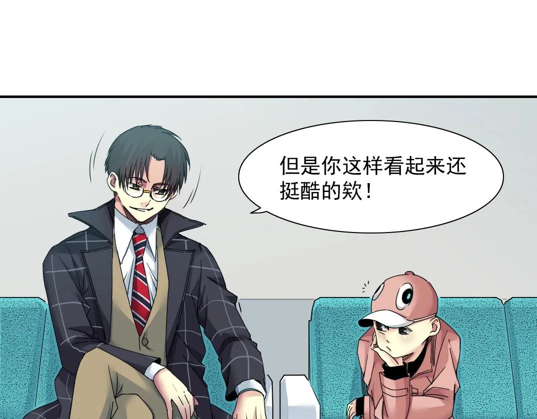 第50话 智将 第43页