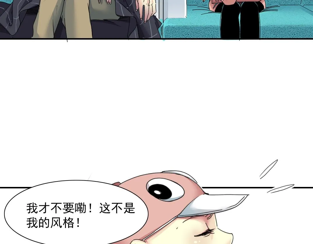 第50话 智将 第44页