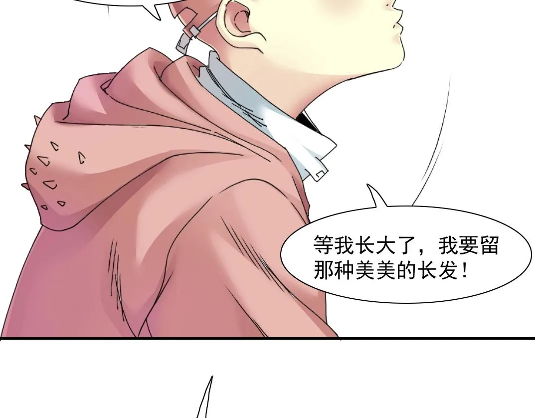第50话 智将 第45页