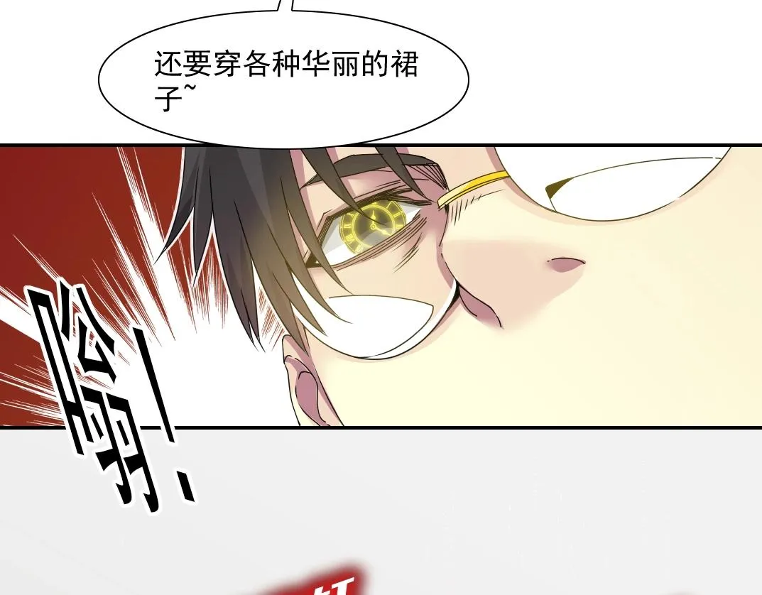 第50话 智将 第46页