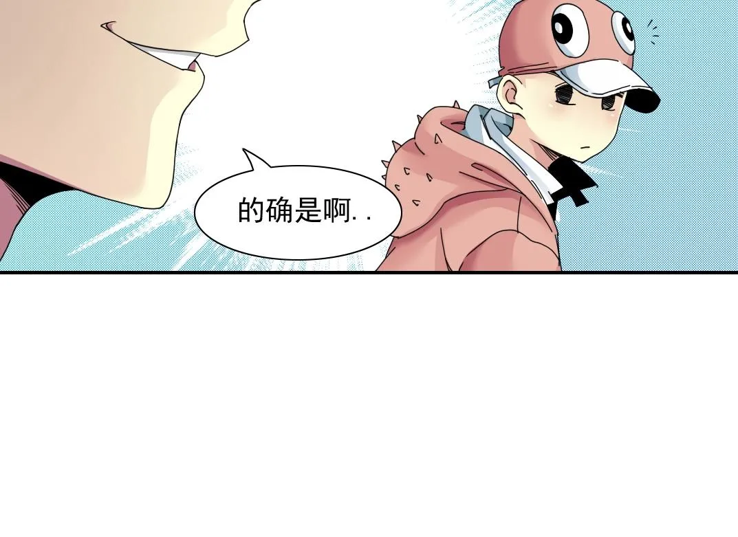 第50话 智将 第51页