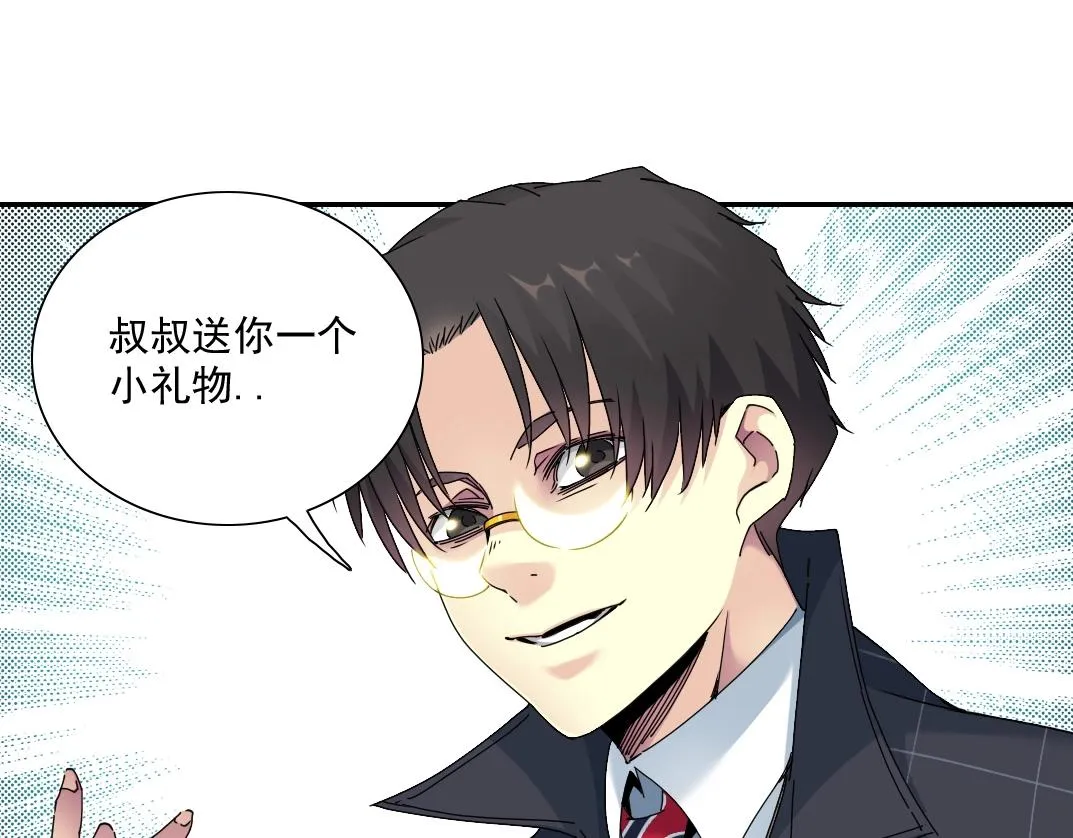 第50话 智将 第55页
