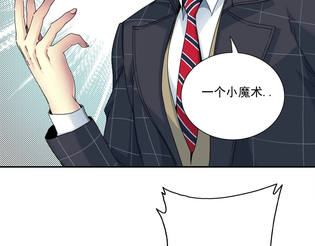 第50话 智将 第56页