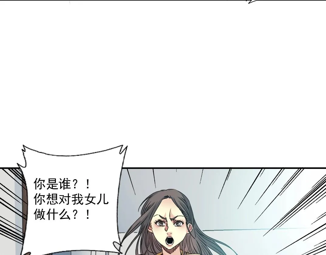 第50话 智将 第58页