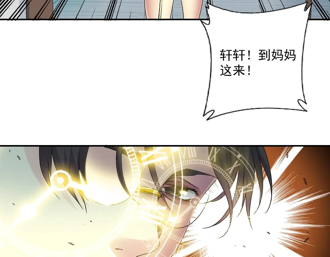 第50话 智将 第60页