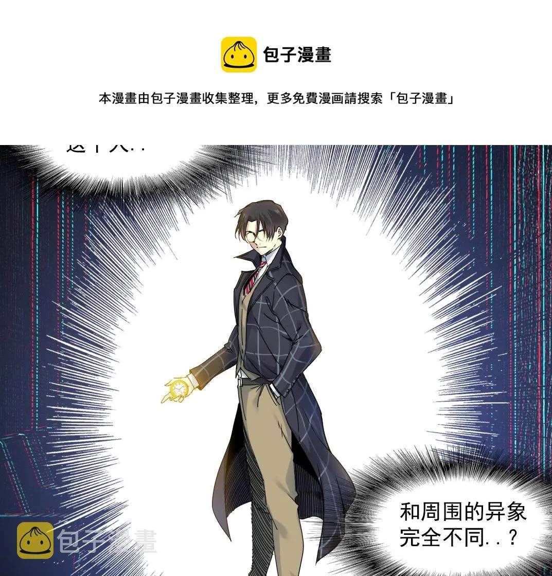 第50话 智将 第66页