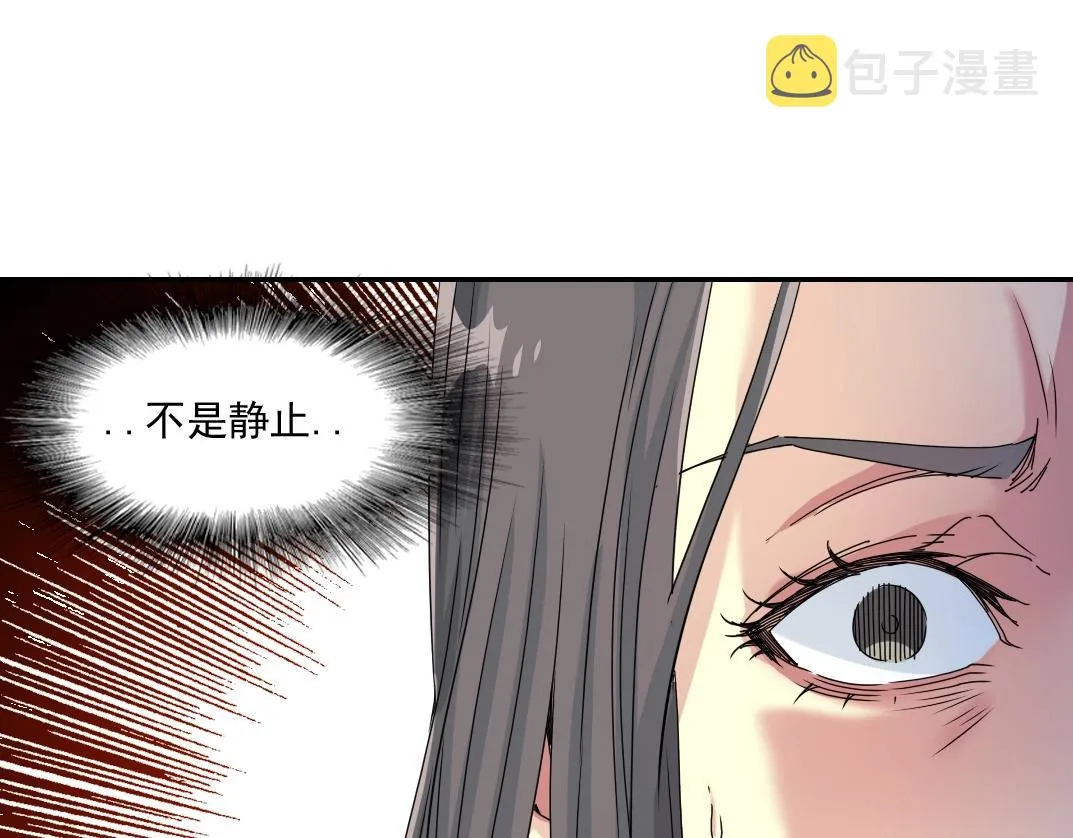 第50话 智将 第69页