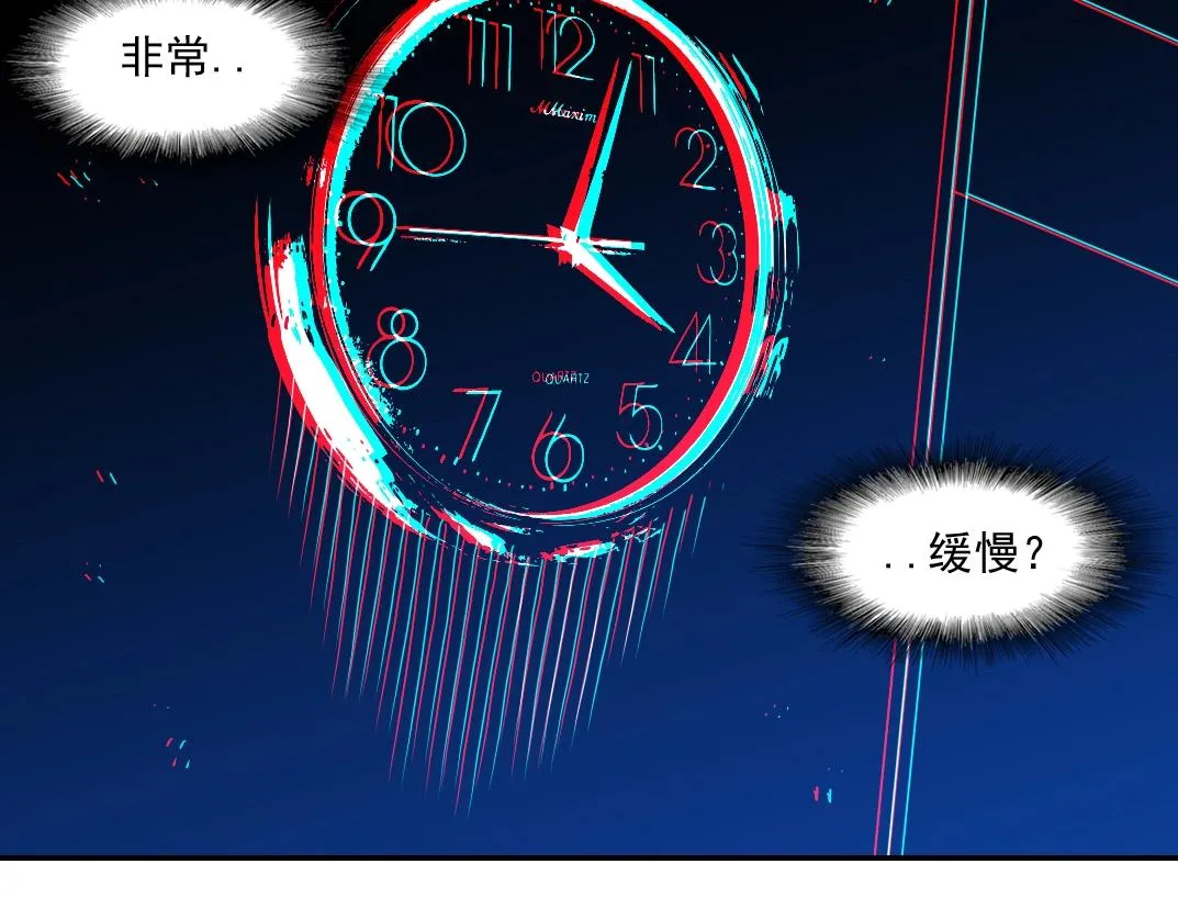 第50话 智将 第71页