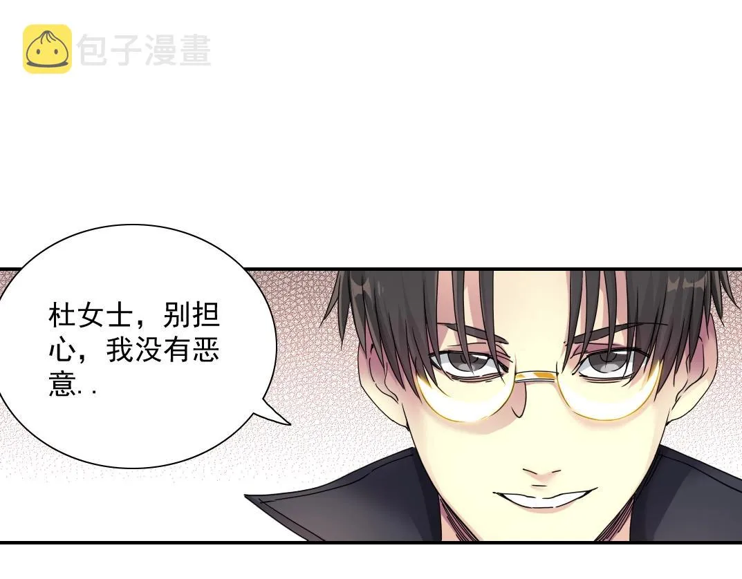 第50话 智将 第72页