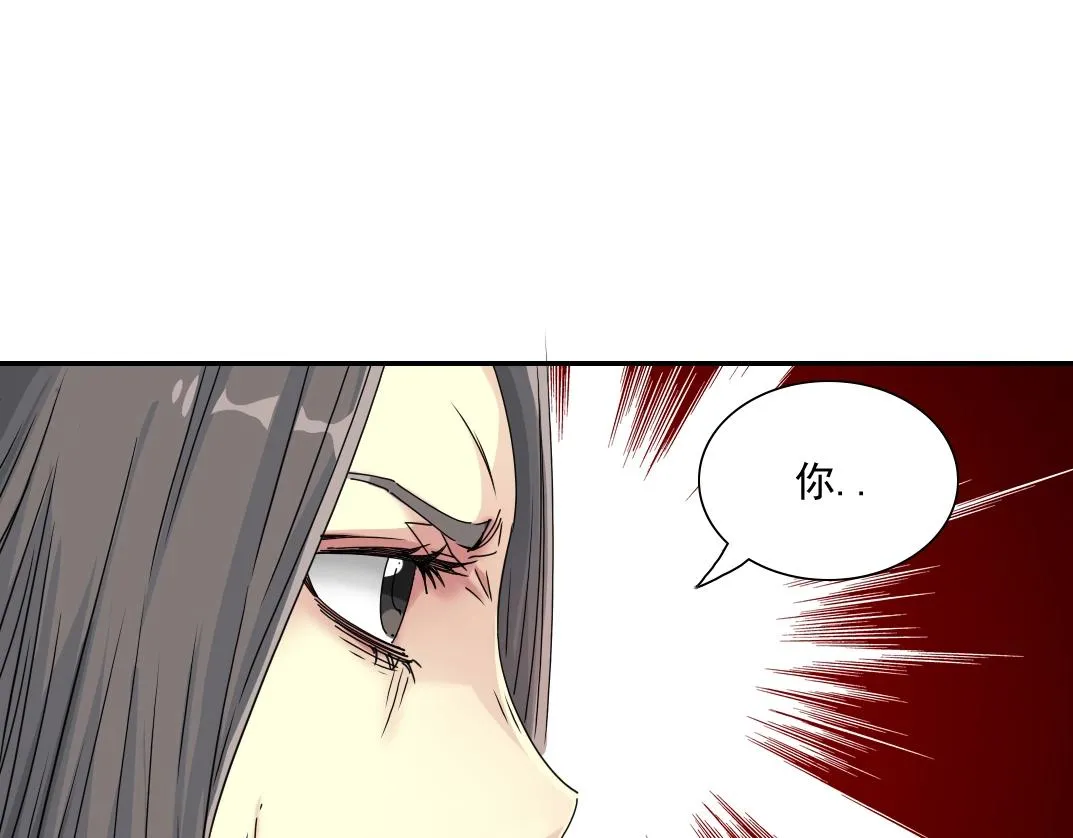 第50话 智将 第73页