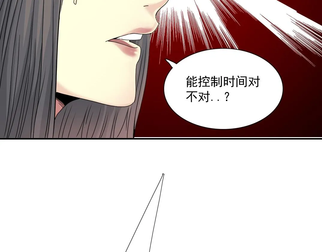 第50话 智将 第74页