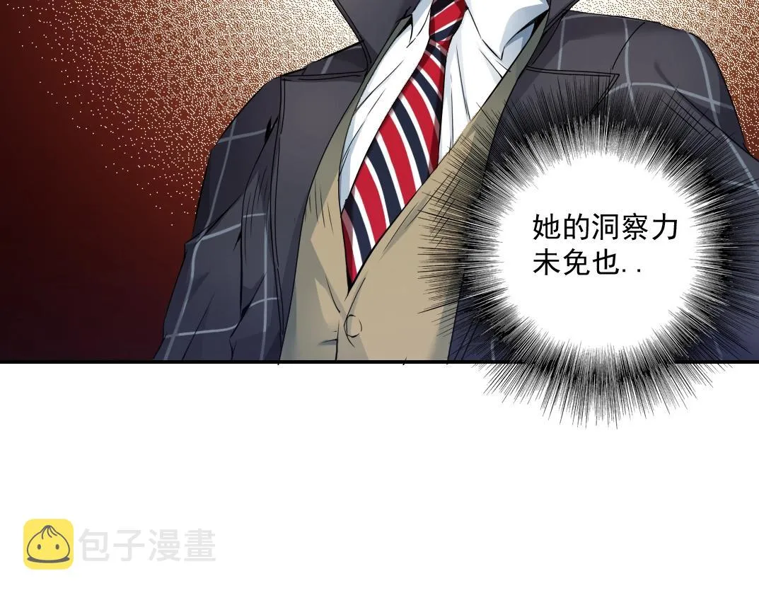 第50话 智将 第77页
