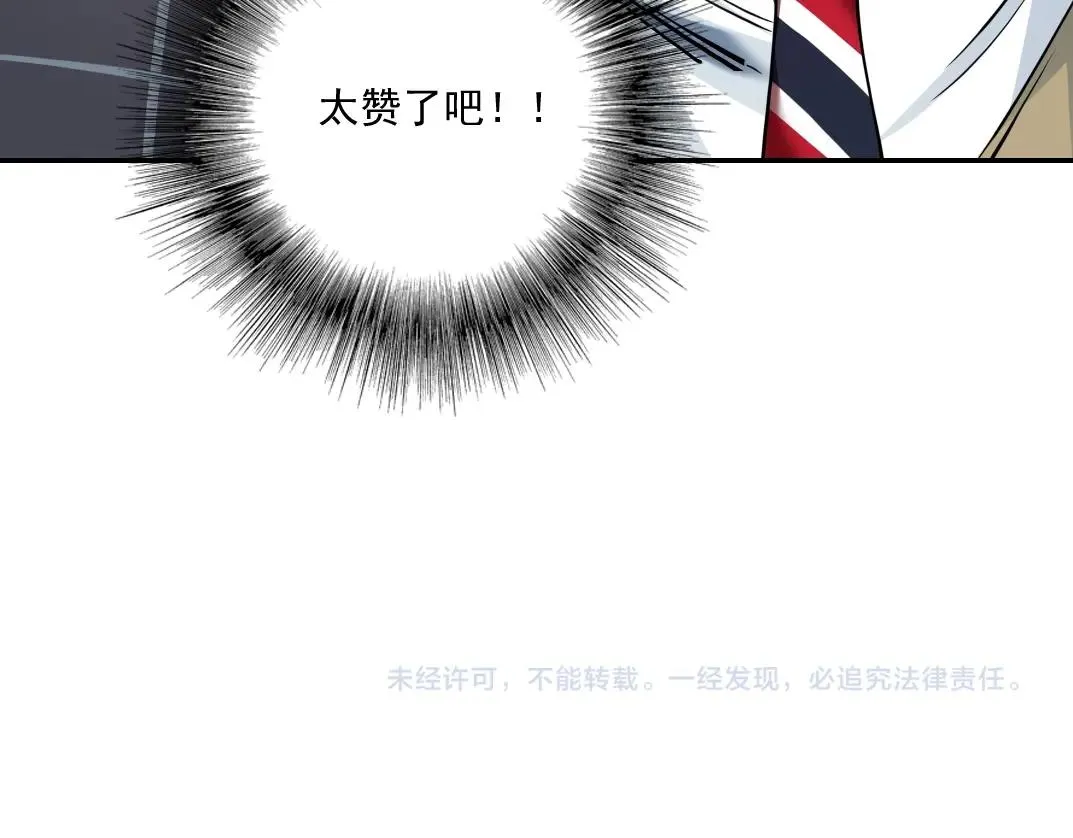 第50话 智将 第80页