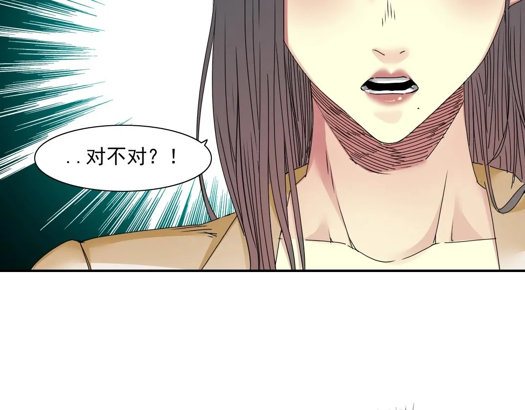 第51话 见面礼 第6页