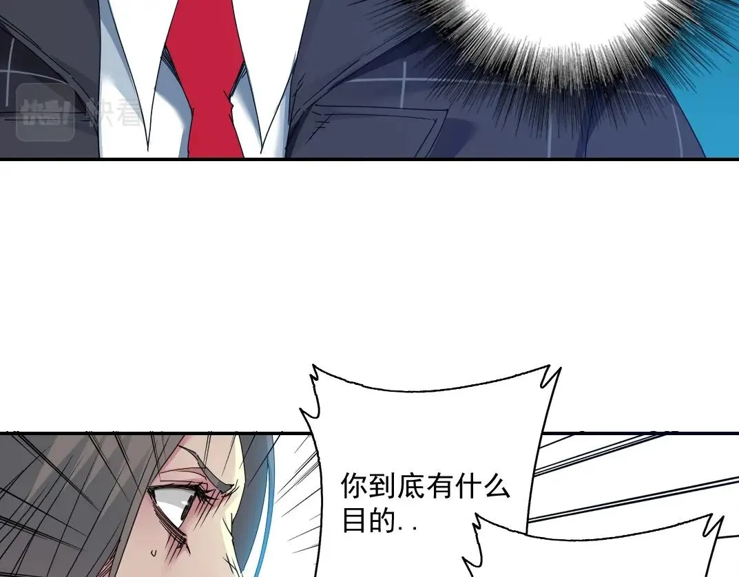 第51话 见面礼 第8页