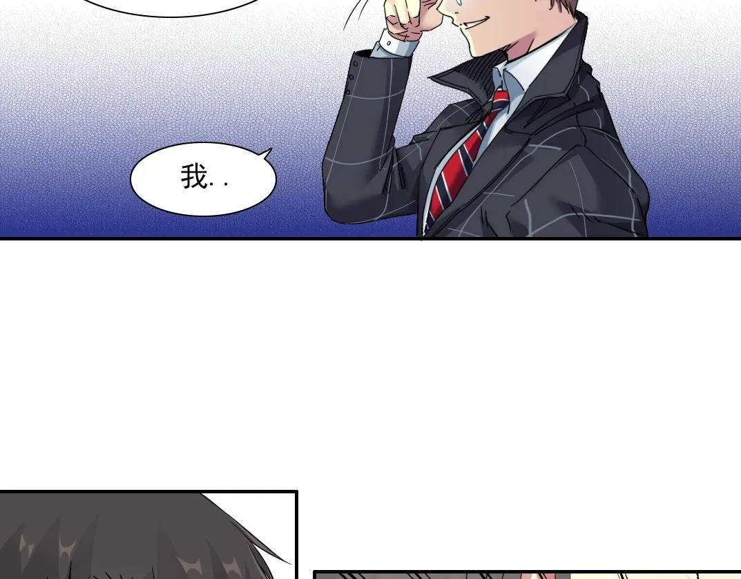 第51话 见面礼 第10页