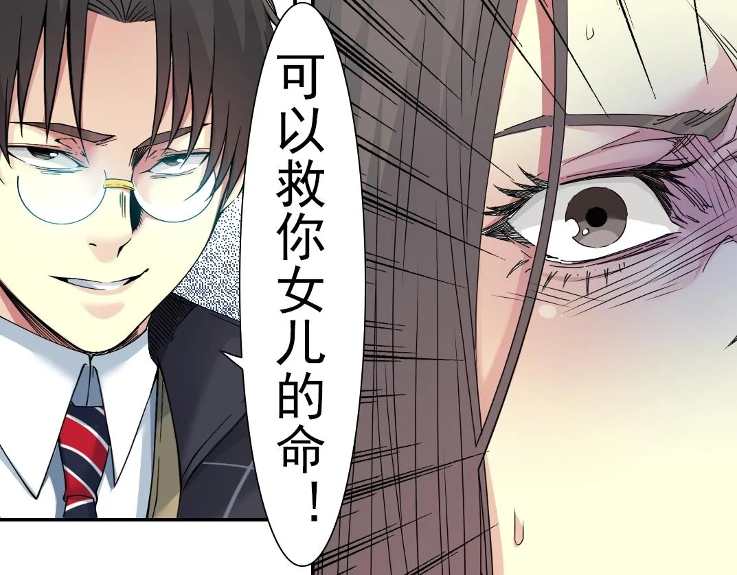 第51话 见面礼 第11页