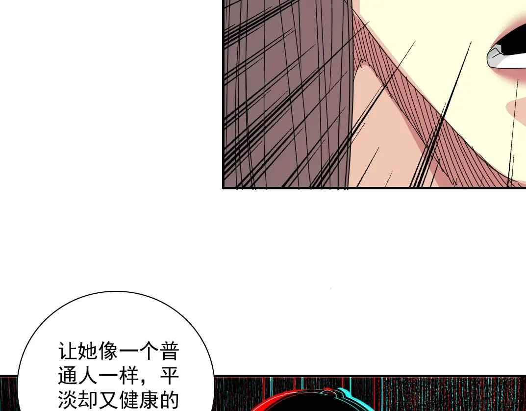 第51话 见面礼 第12页
