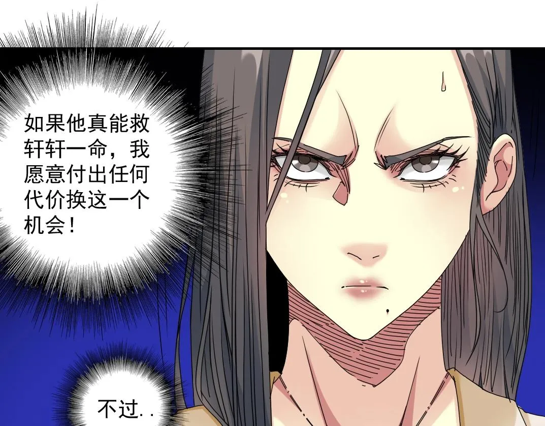 第51话 见面礼 第16页
