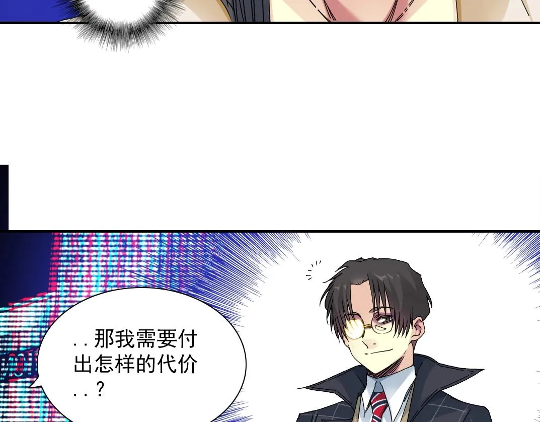 第51话 见面礼 第17页
