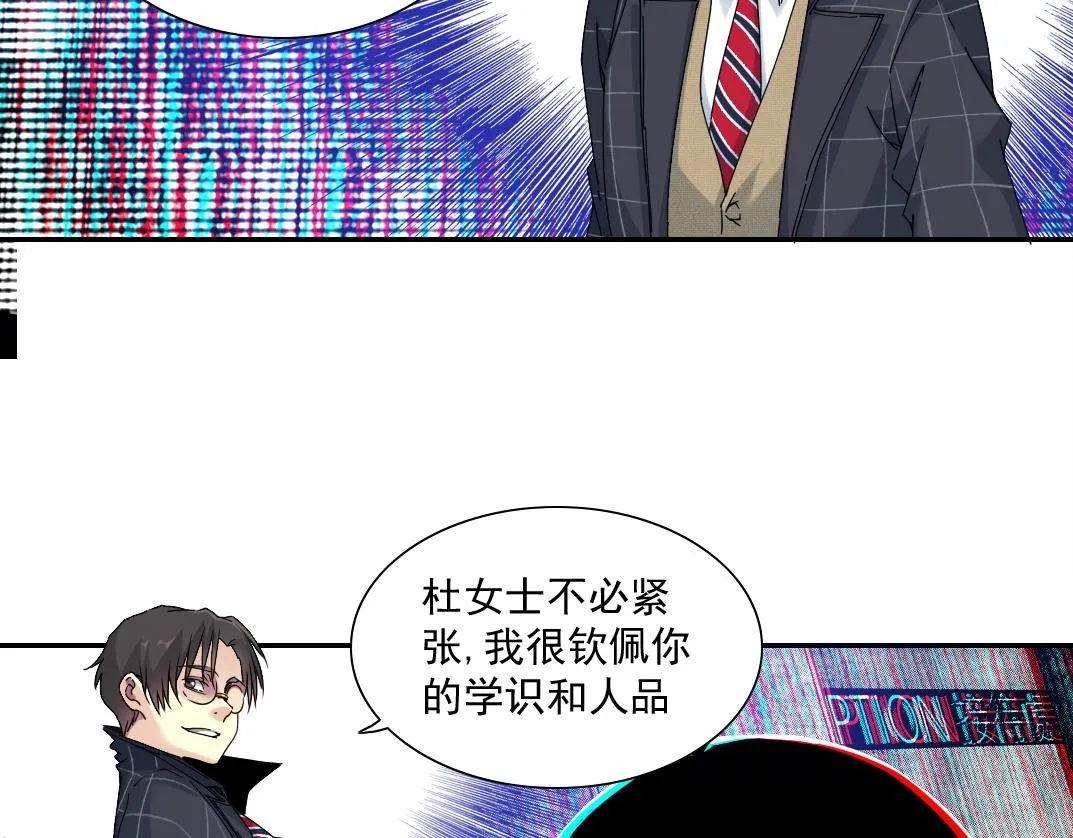 第51话 见面礼 第18页