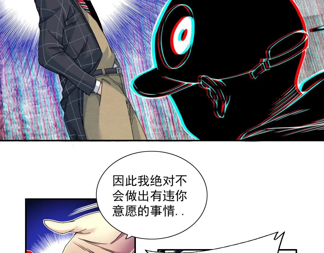 第51话 见面礼 第19页