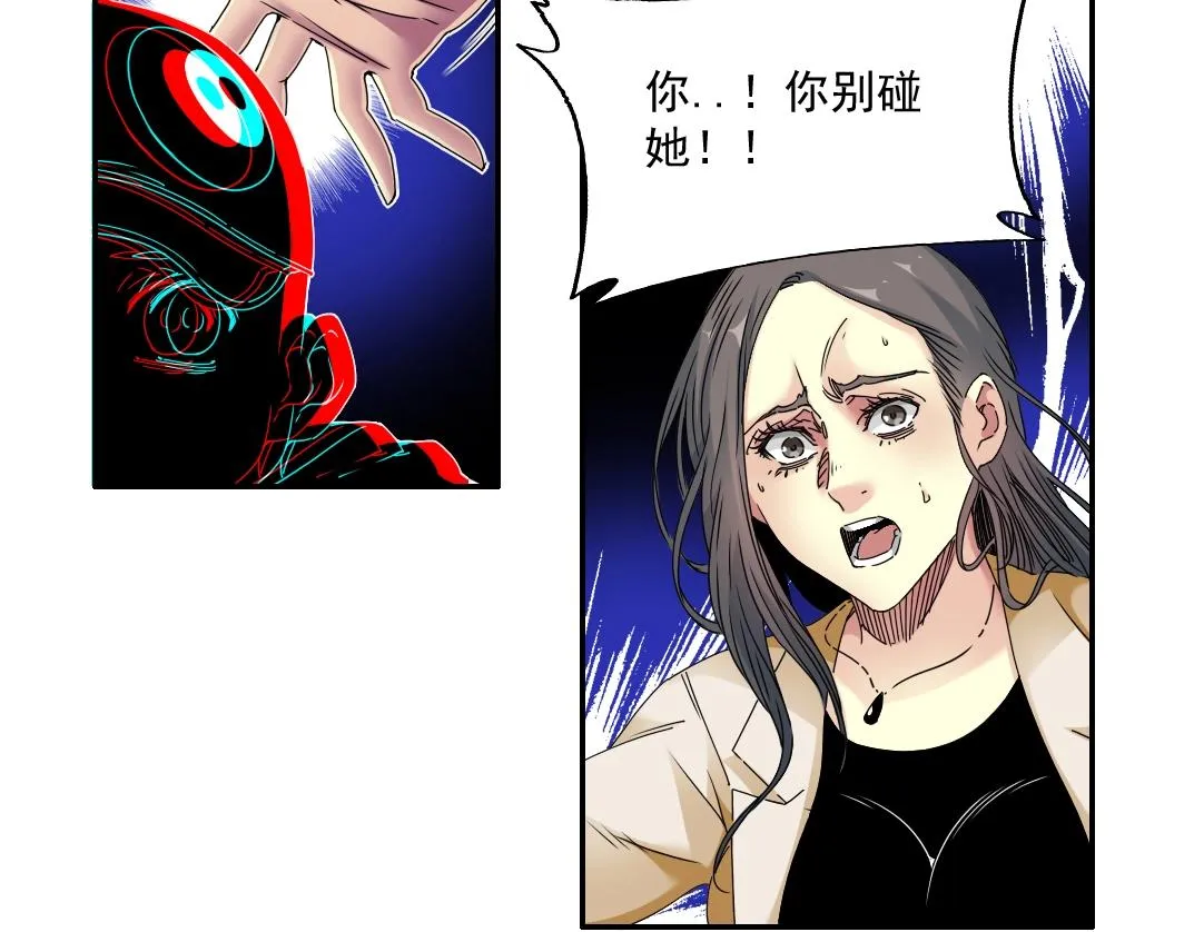 第51话 见面礼 第20页