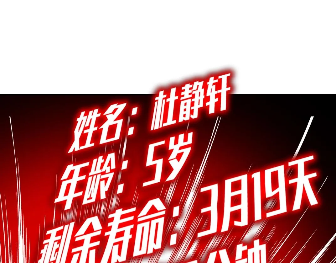第51话 见面礼 第21页