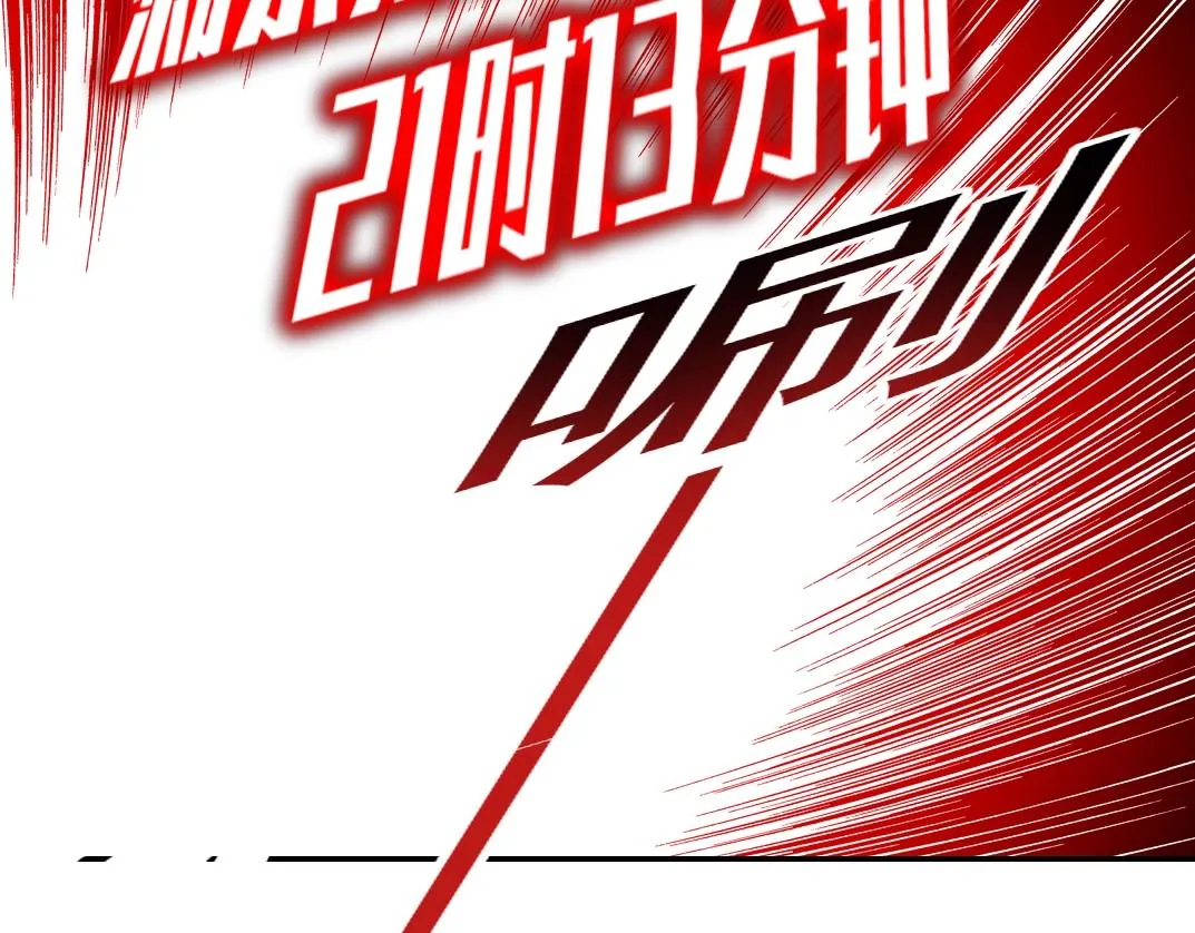 第51话 见面礼 第22页