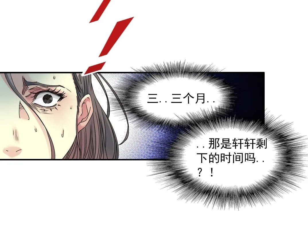 第51话 见面礼 第23页