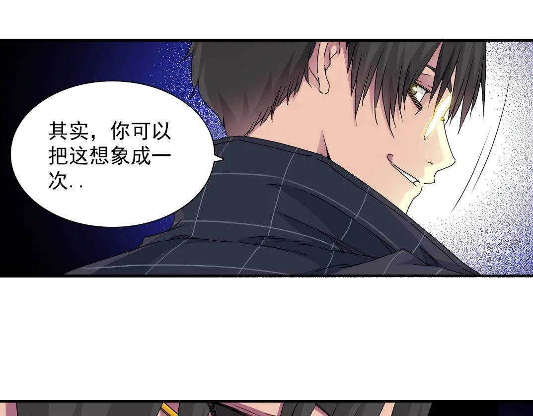 第51话 见面礼 第24页