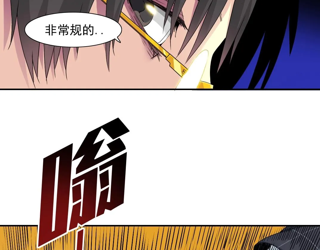 第51话 见面礼 第25页