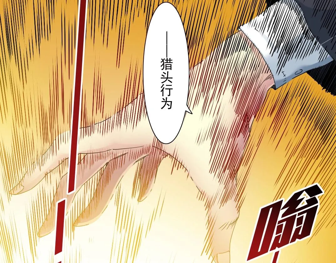 第51话 见面礼 第26页