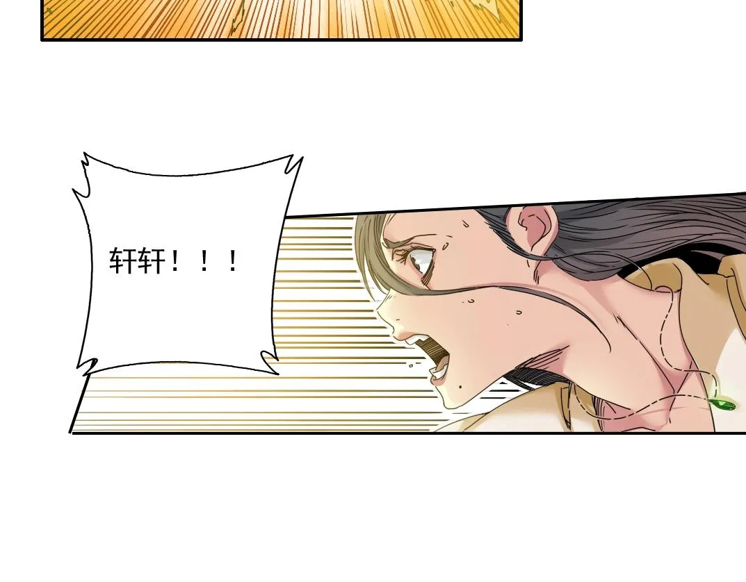 第51话 见面礼 第30页