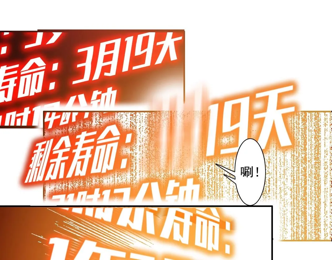 第51话 见面礼 第31页