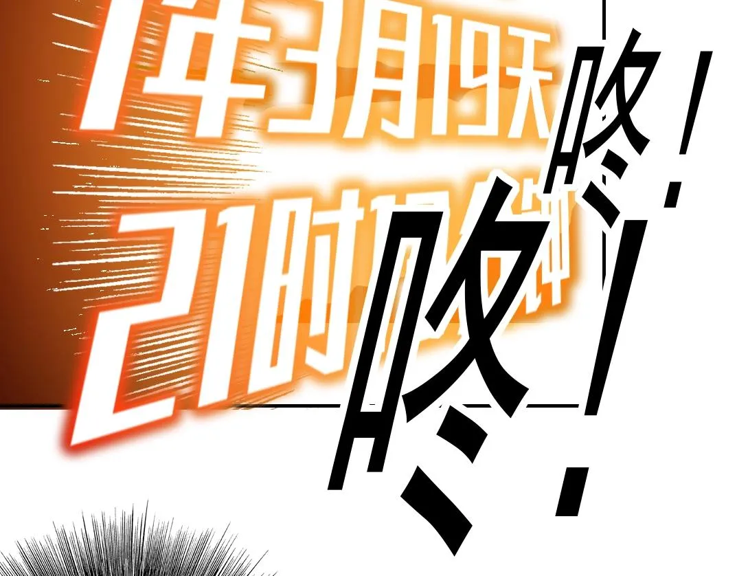 第51话 见面礼 第32页
