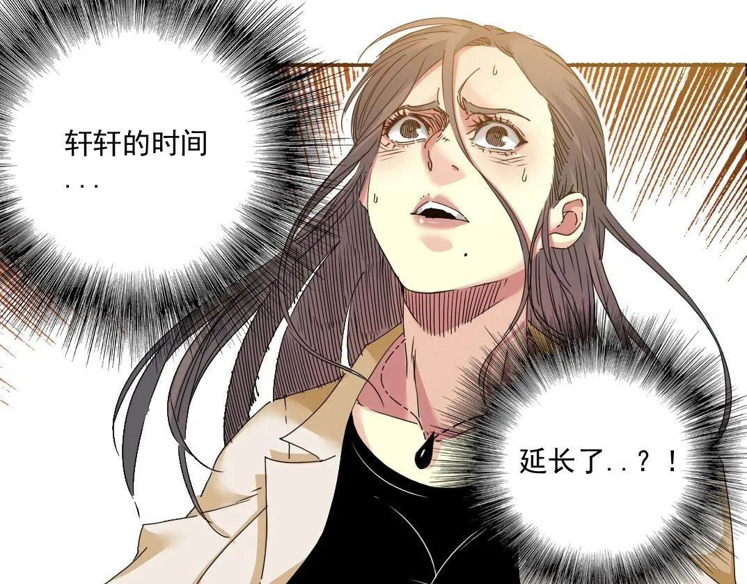 第51话 见面礼 第33页