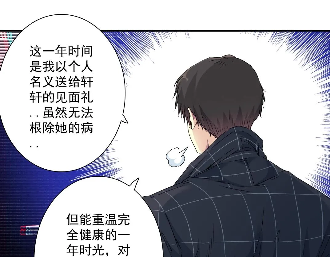 第51话 见面礼 第36页